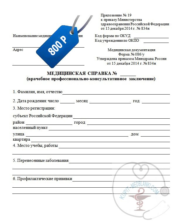 ������ ���-������� 086-� � ������ ������ � ���������