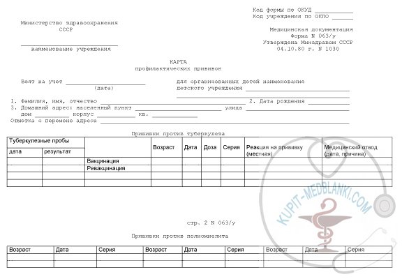 ������ ������� 063 � � ������