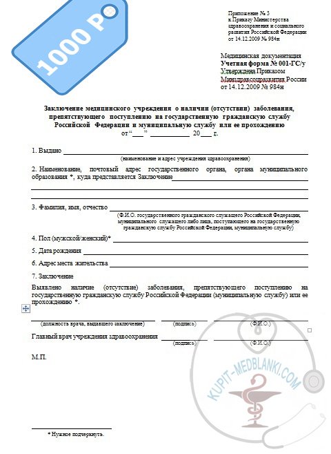 ������ ������� 001 ��� � ������