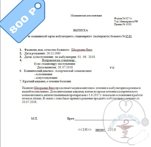 ������� ����� 027 � ������ � ������ �������� � ���������