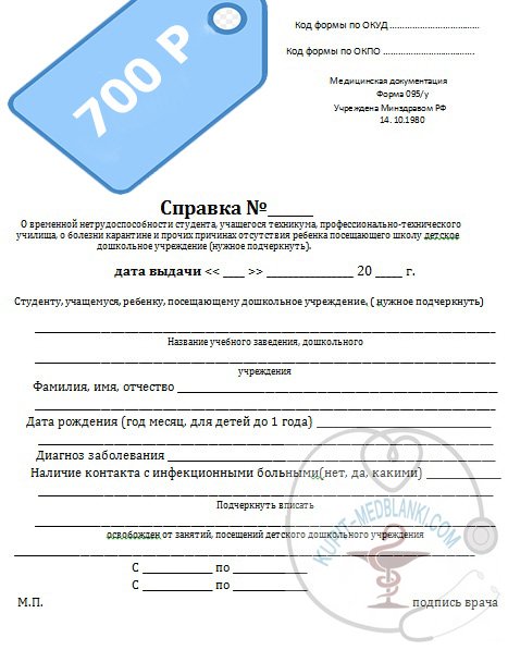 ������ ������� 095 � ������ ������ � ���������