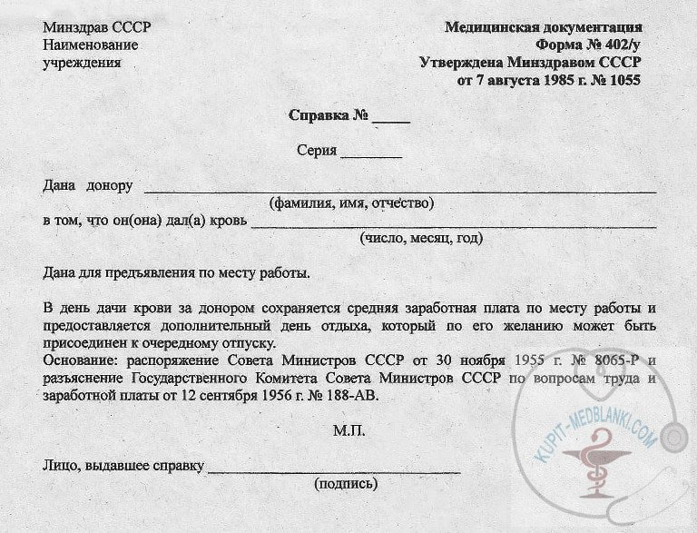 ������� 402 ������ � ������