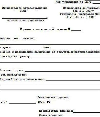 ������ ������� 082� � ������ � ������ ���� ������� ��������