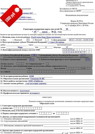 ������� 076/� ������ ������� � ������