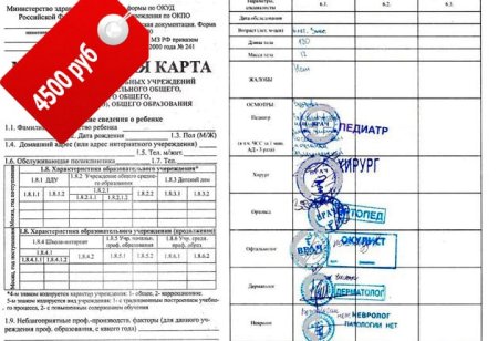 ������ ������� ����� 026/�-2000 ������ � ������ � ���� ���������