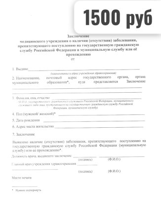 ������� 001-���/� ��� �����������, ������ ������� �� ����� 001-��� �� 1500 ���